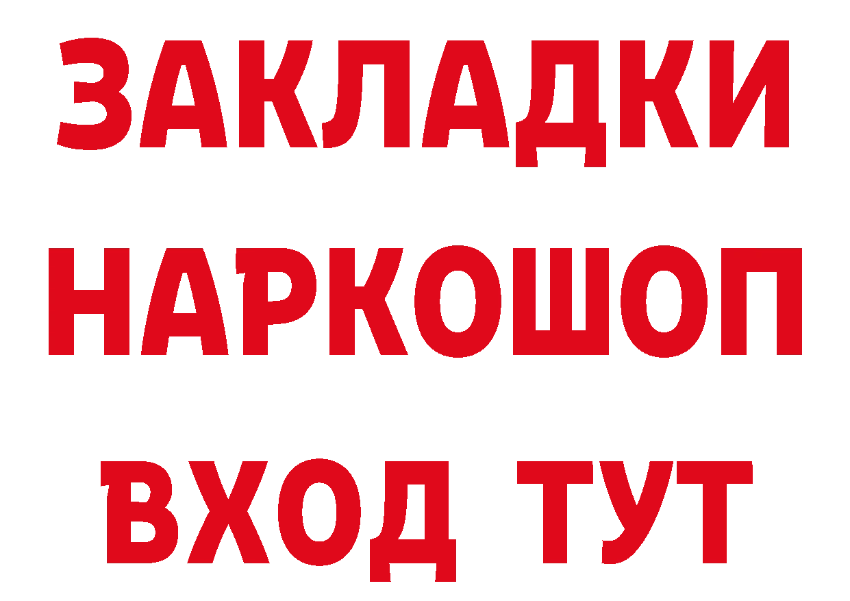 ГЕРОИН хмурый ТОР сайты даркнета hydra Набережные Челны